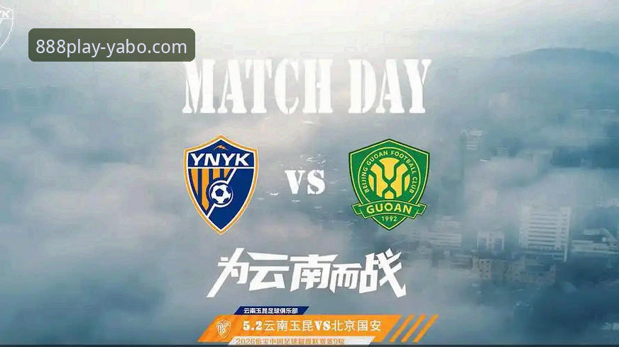 中超激战云南玉昆3-3北京国安全回顾