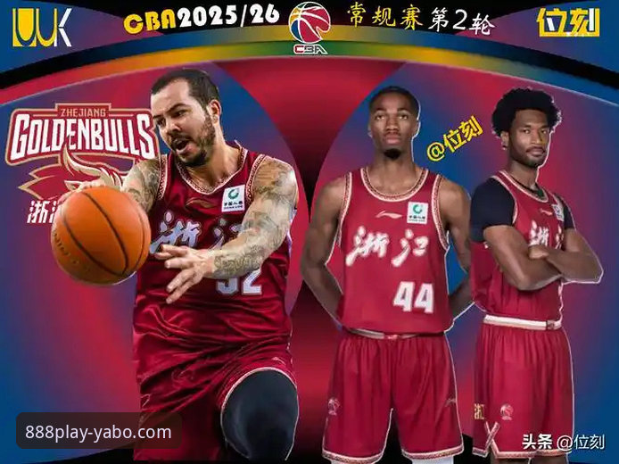 CBA季后赛浙江逆转宁波深度评测：兰道夫加时封神，yabo888官方版赛事体验报告