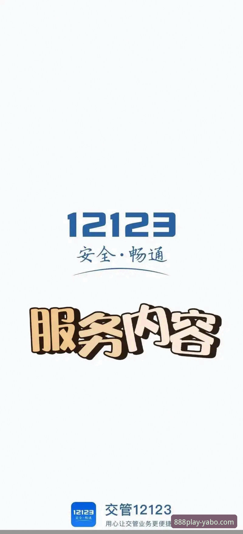 YABO888怎么注册必备？老用户手把手教你避开这些坑