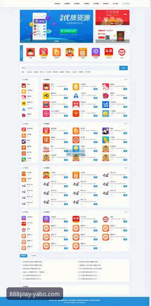 YABO888官方版2024全面评测：APP下载手机版体验与操作指南