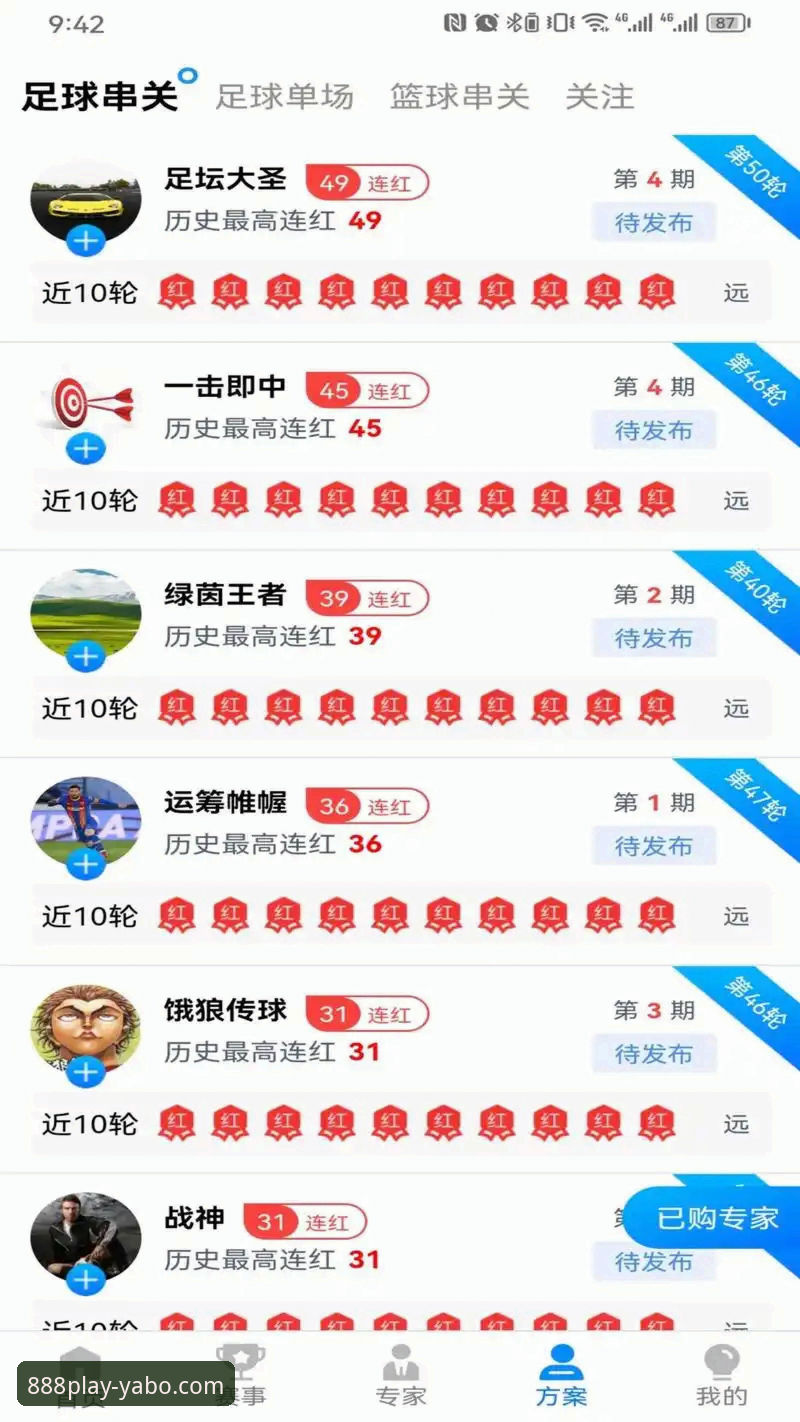 YABO888官方版最新动态：2024年官网下载与APP安装全攻略